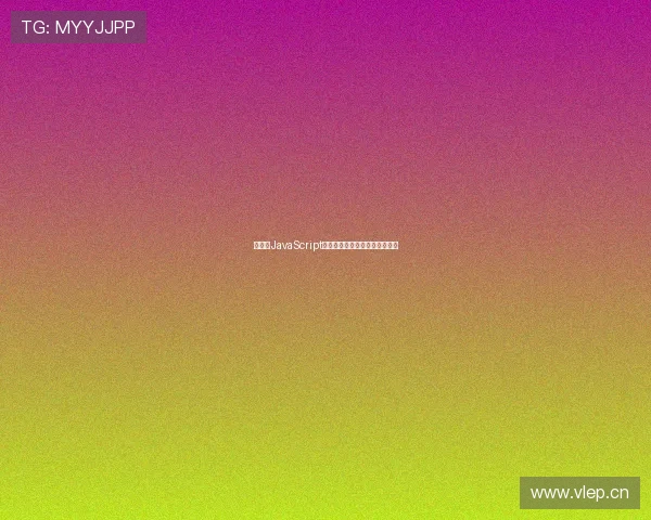 免费的JavaScript直播观看足球比赛快速入口分享