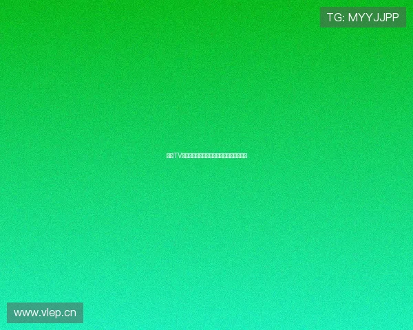 鲸鱼TV最新免费登录入口使用方法与账号注册指南 鲸鱼TV最新免费登录入口使用方法与账号注册指南